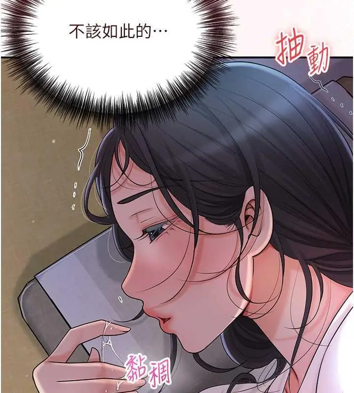 漫画《花容湿色:取花点》第10话第97张图