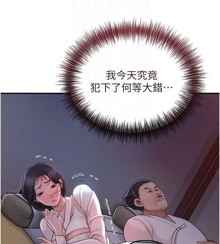 漫画《花容湿色:取花点》第10话第99张图