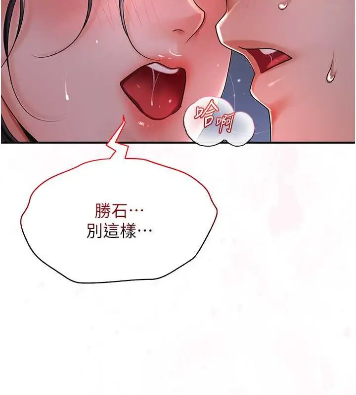 漫画《花容湿色:取花点》第11话第10张图