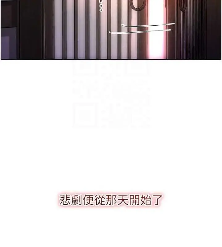 漫画《花容湿色:取花点》第11话第102张图