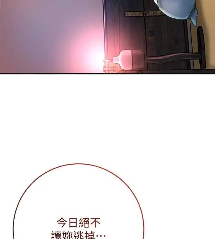 漫画《花容湿色:取花点》第11话第105张图