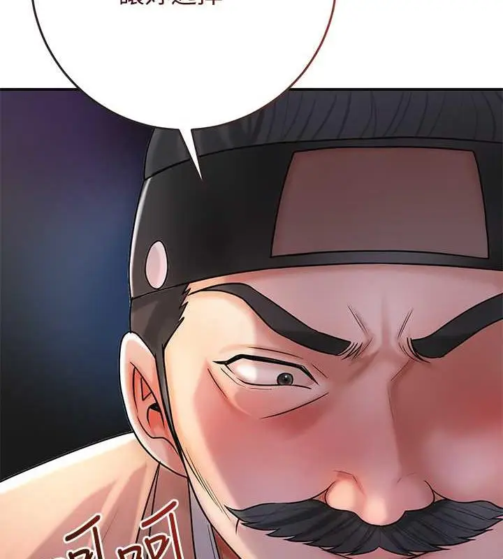 漫画《花容湿色:取花点》第11话第106张图