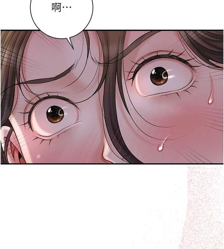 漫画《花容湿色:取花点》第11话第109张图