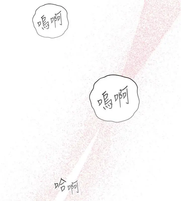 漫画《花容湿色:取花点》第11话第110张图