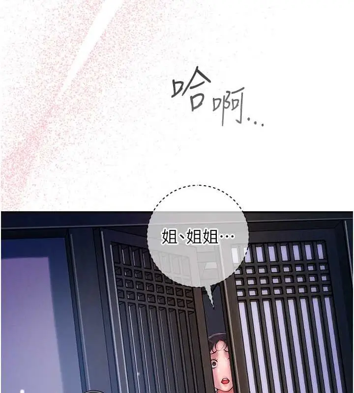 漫画《花容湿色:取花点》第11话第111张图