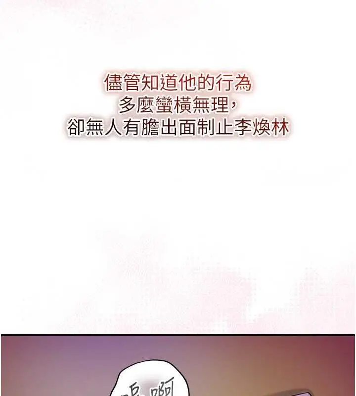 漫画《花容湿色:取花点》第11话第119张图