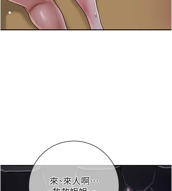 漫画《花容湿色:取花点》第11话第121张图
