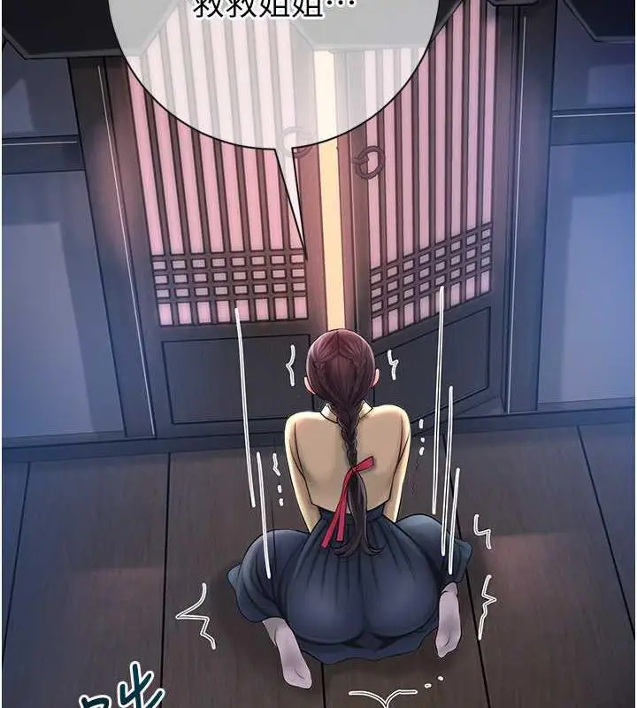 漫画《花容湿色:取花点》第11话第122张图