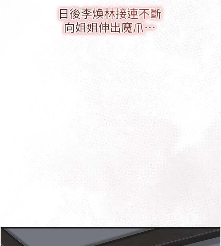 漫画《花容湿色:取花点》第11话第124张图