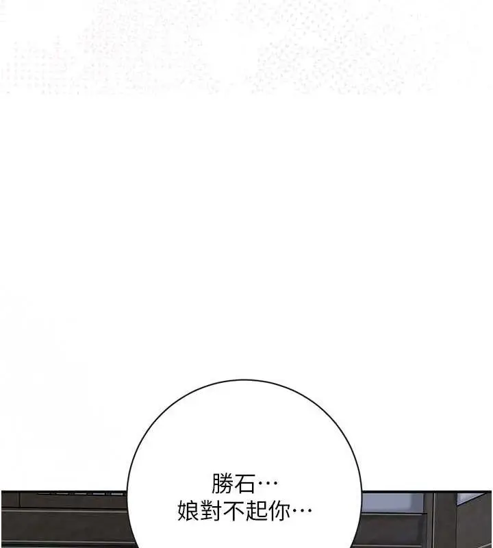 漫画《花容湿色:取花点》第11话第126张图