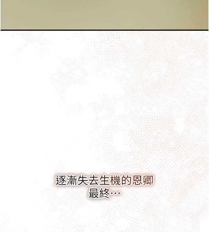 漫画《花容湿色:取花点》第11话第128张图