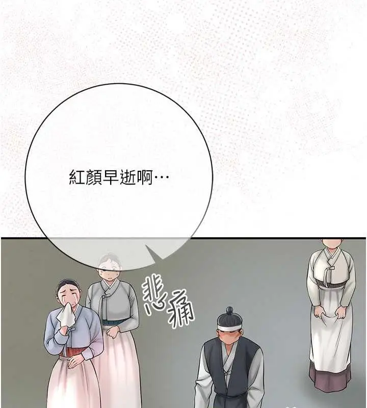 漫画《花容湿色:取花点》第11话第129张图