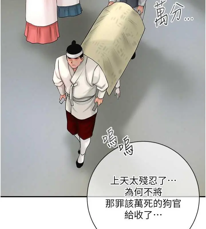 漫画《花容湿色:取花点》第11话第130张图