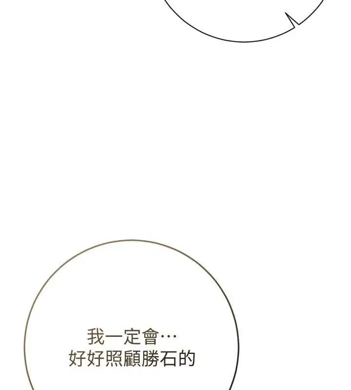 漫画《花容湿色:取花点》第11话第131张图