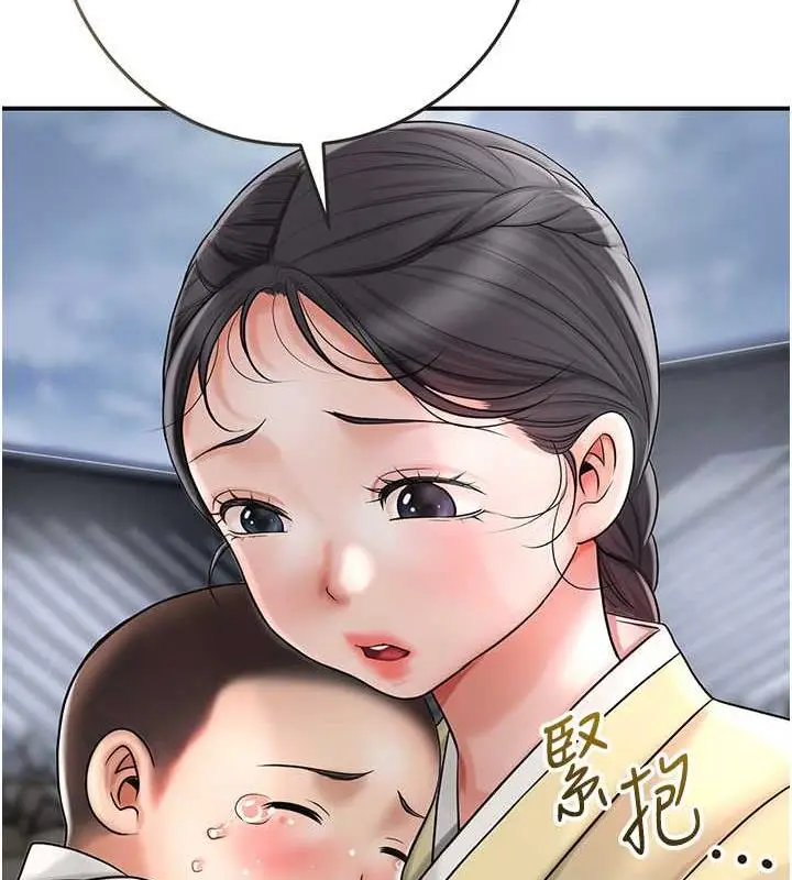 漫画《花容湿色:取花点》第11话第132张图
