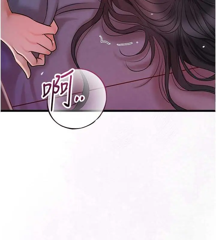 漫画《花容湿色:取花点》第11话第137张图