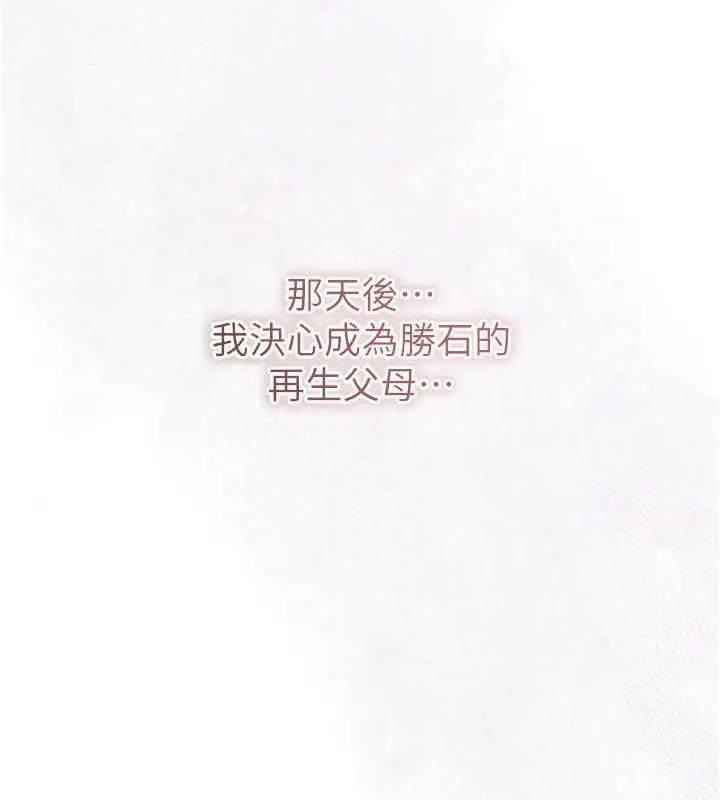 漫画《花容湿色:取花点》第11话第140张图