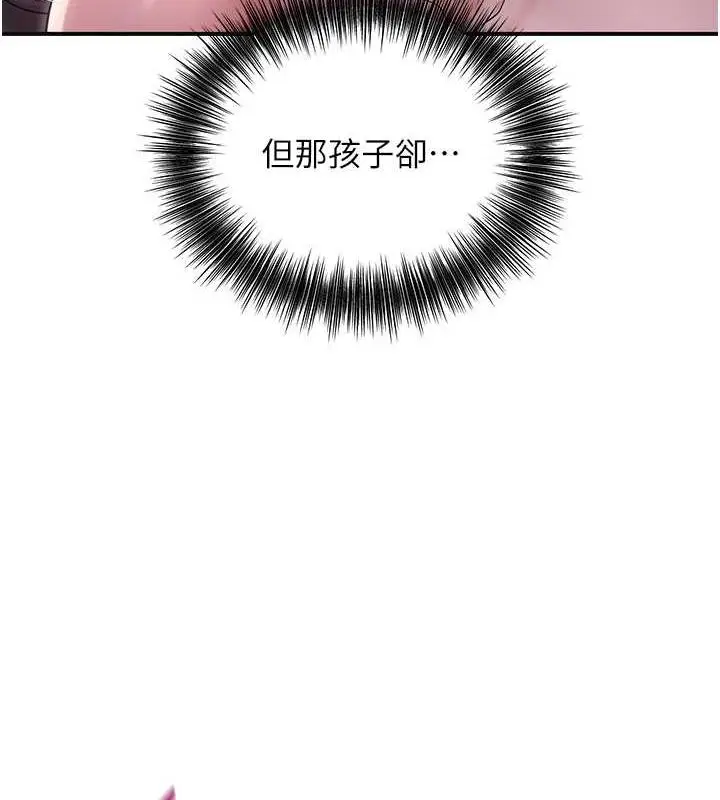 漫画《花容湿色:取花点》第11话第142张图