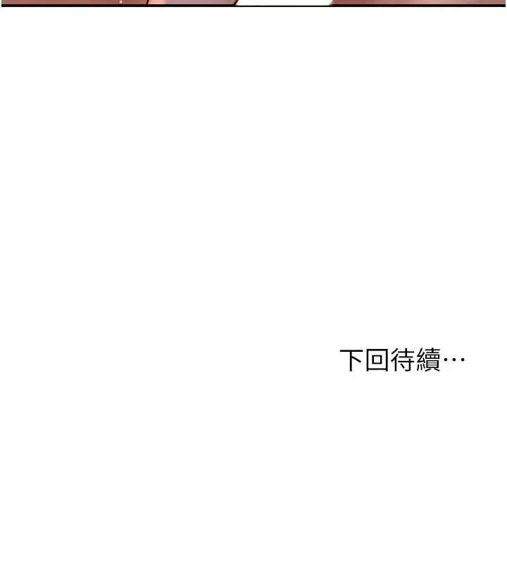 漫画《花容湿色:取花点》第11话第144张图