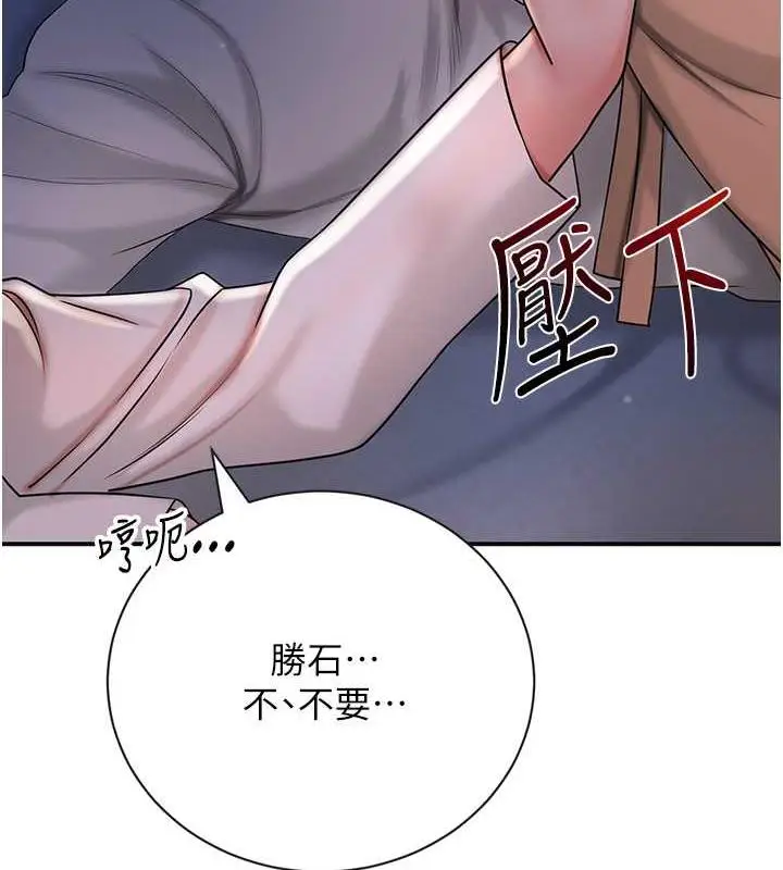 漫画《花容湿色:取花点》第11话第2张图