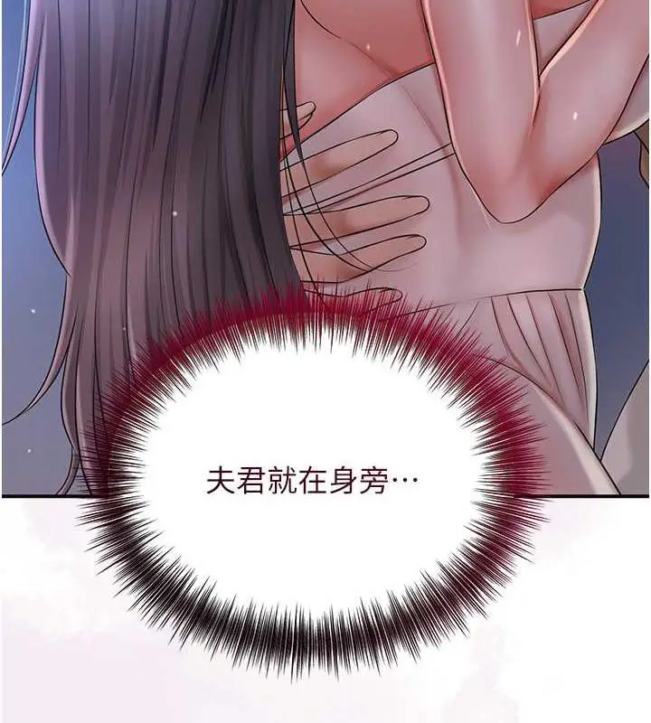 漫画《花容湿色:取花点》第11话第24张图