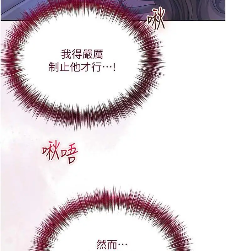 漫画《花容湿色:取花点》第11话第27张图
