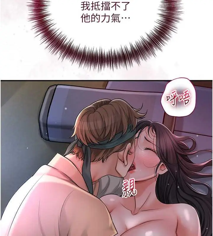 漫画《花容湿色:取花点》第11话第28张图