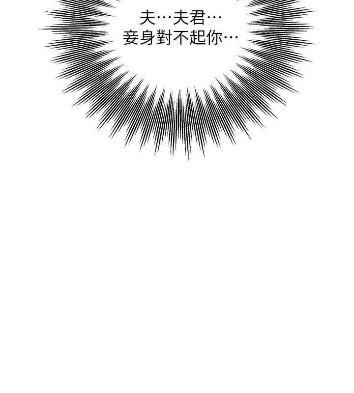 漫画《花容湿色:取花点》第11话第39张图