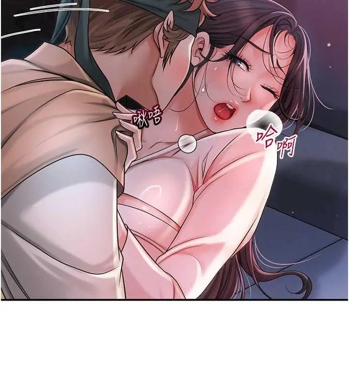 漫画《花容湿色:取花点》第11话第4张图