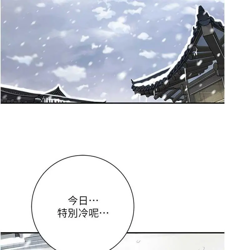 漫画《花容湿色:取花点》第11话第41张图
