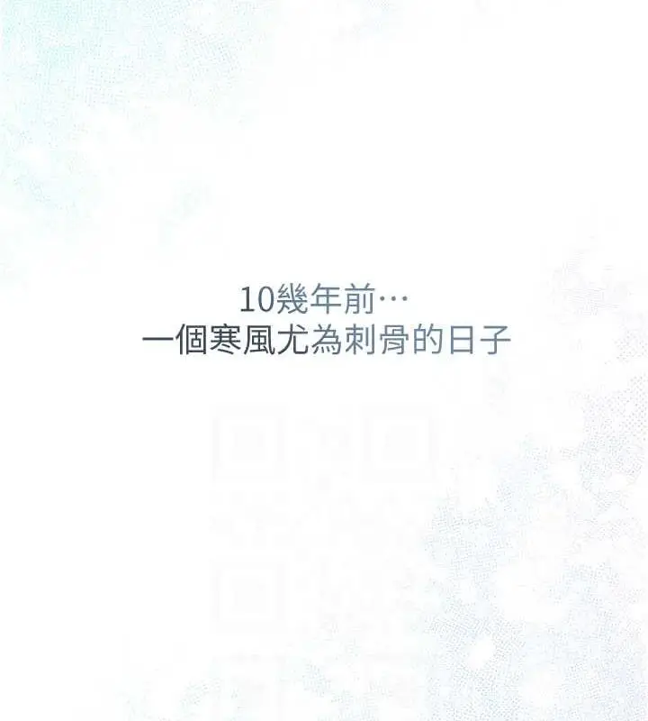 漫画《花容湿色:取花点》第11话第43张图