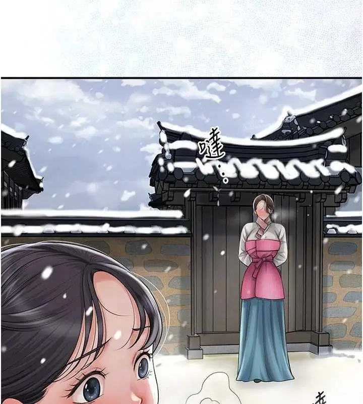 漫画《花容湿色:取花点》第11话第44张图