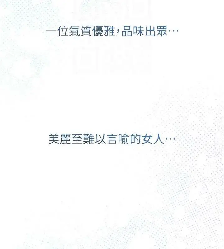 漫画《花容湿色:取花点》第11话第46张图