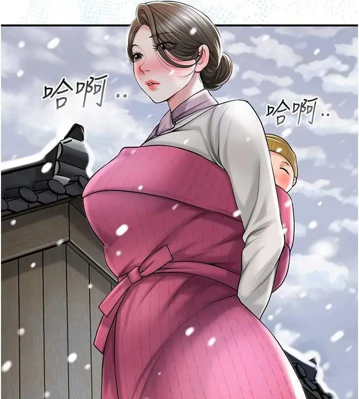漫画《花容湿色:取花点》第11话第47张图