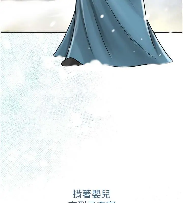 漫画《花容湿色:取花点》第11话第49张图