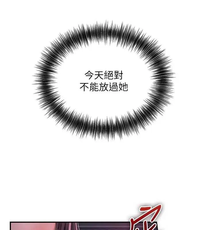 漫画《花容湿色:取花点》第11话第5张图