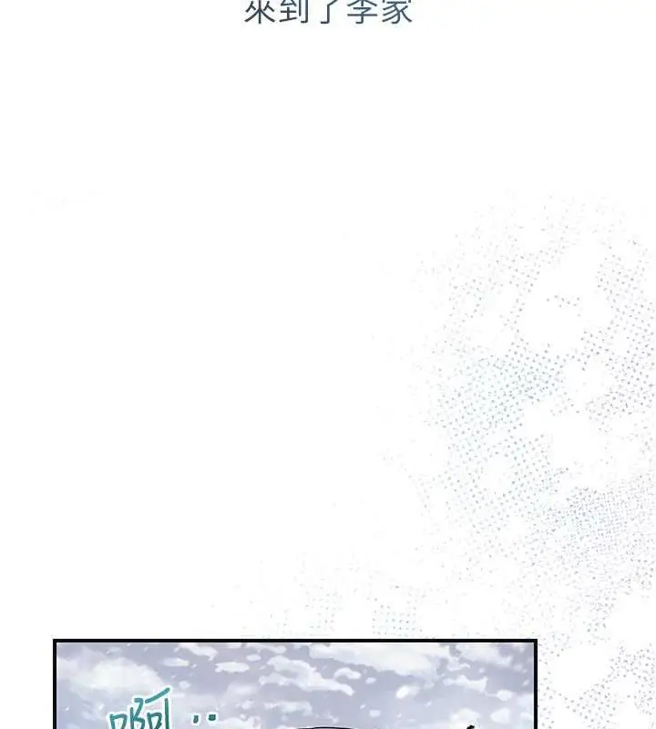 漫画《花容湿色:取花点》第11话第50张图
