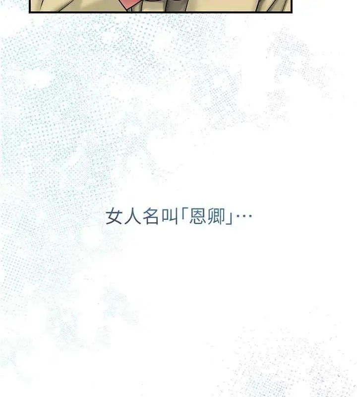 漫画《花容湿色:取花点》第11话第52张图