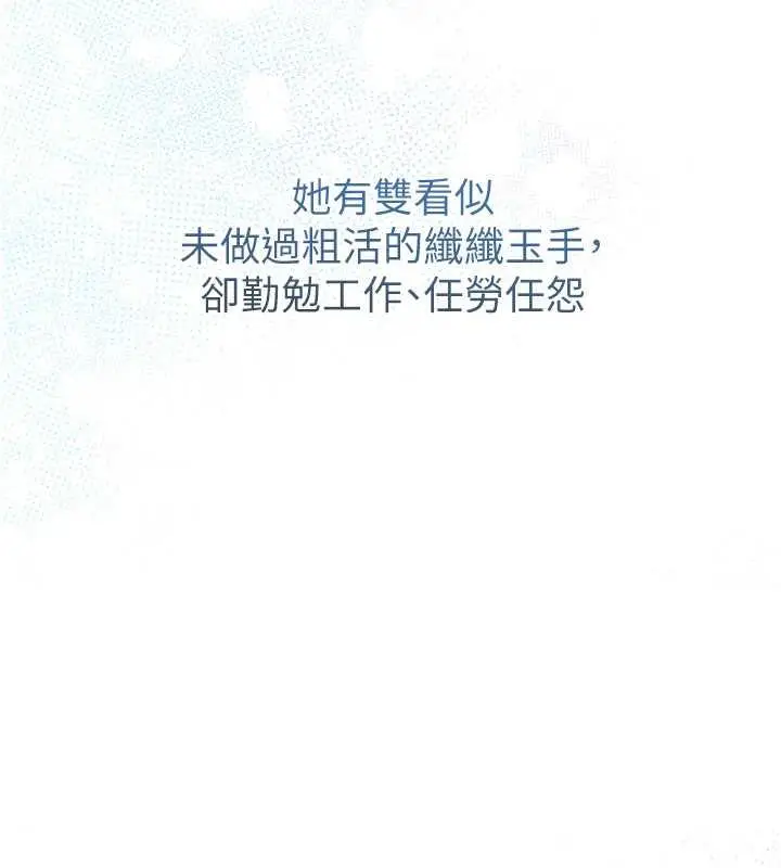 漫画《花容湿色:取花点》第11话第55张图