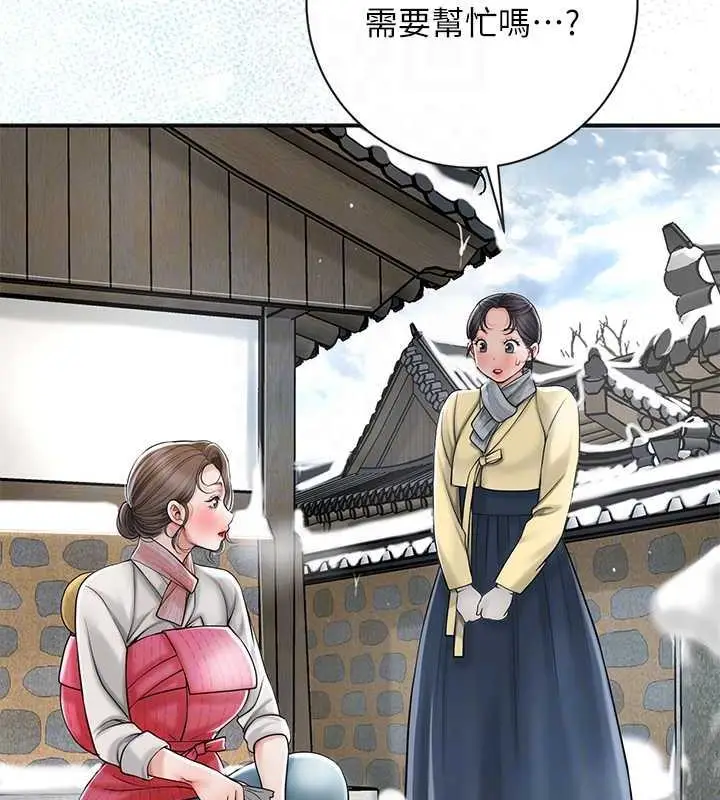漫画《花容湿色:取花点》第11话第59张图
