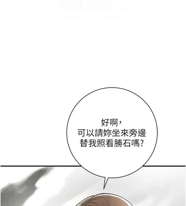 漫画《花容湿色:取花点》第11话第61张图