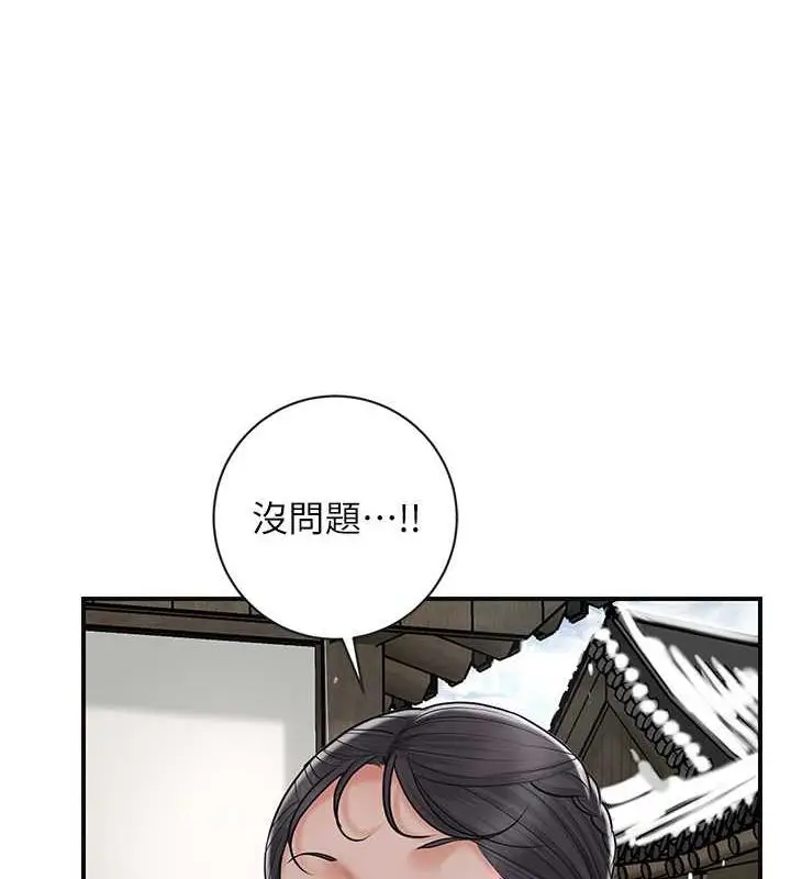 漫画《花容湿色:取花点》第11话第64张图