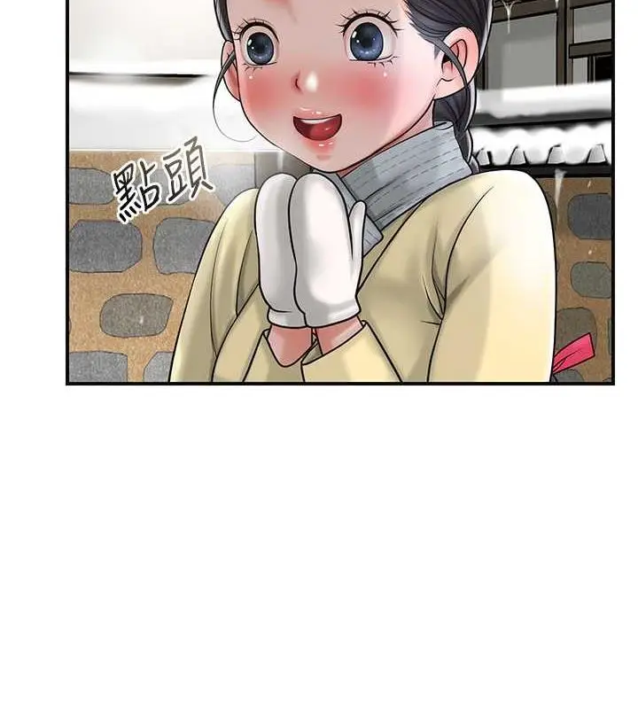 漫画《花容湿色:取花点》第11话第65张图
