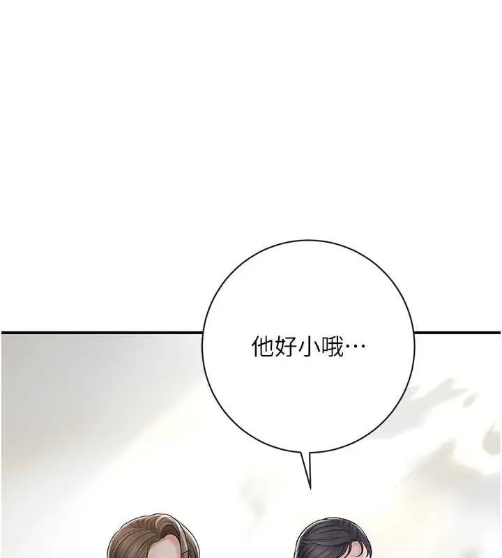 漫画《花容湿色:取花点》第11话第66张图