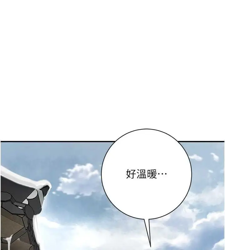 漫画《花容湿色:取花点》第11话第70张图