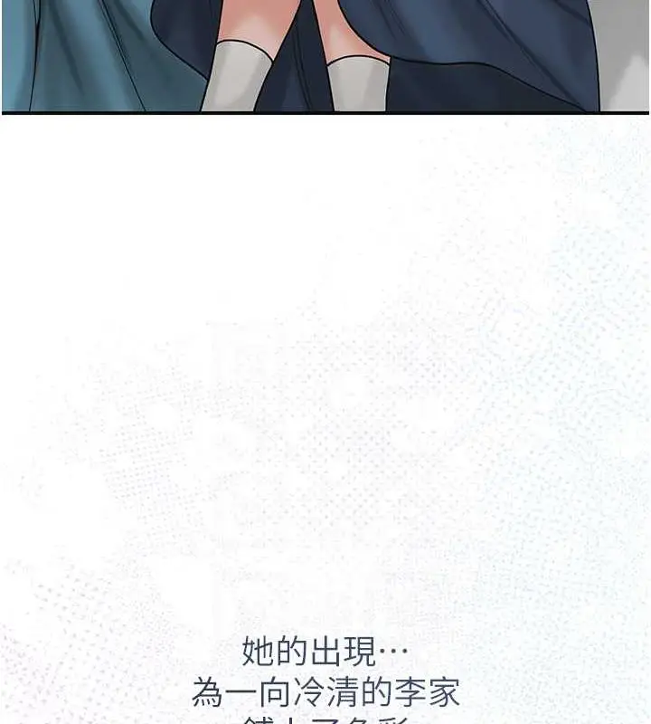 漫画《花容湿色:取花点》第11话第72张图