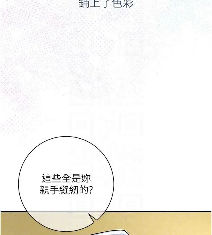漫画《花容湿色:取花点》第11话第73张图