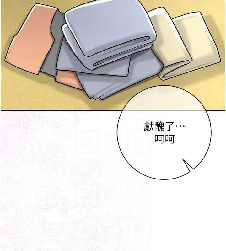 漫画《花容湿色:取花点》第11话第74张图