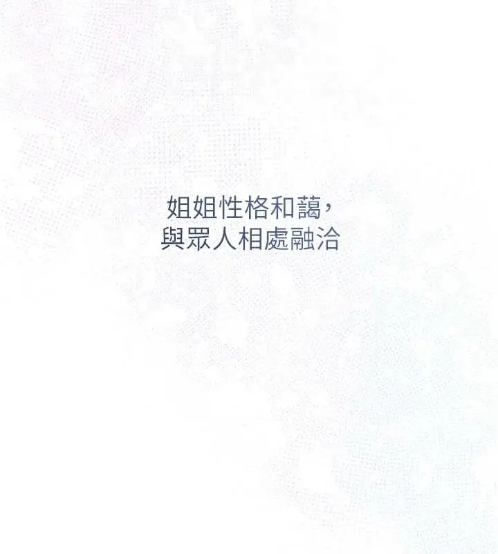 漫画《花容湿色:取花点》第11话第75张图