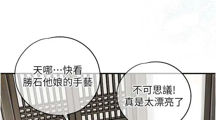 漫画《花容湿色:取花点》第11话第76张图